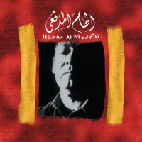 ilham-al-madfai---sharabtak-el-maay