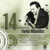 tonis-maroudas,-trio-kitara---asta-ta-mallakia-sou-(first-version)