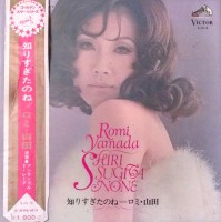 romi-yamada---shiri-sugita-none