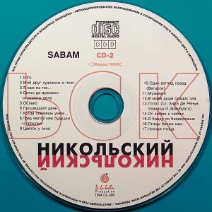 1994---romanov-nikolskiy-(cd2)