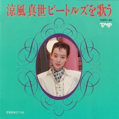 suzukaze-mayo---sings-the-beatles-1989-front