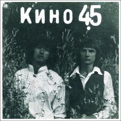 kino_45_oblojka_1982