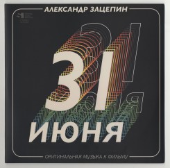 aleksandr-zatsepin-2021-31-iyunya-lp-face