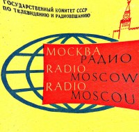 Радио - Москва