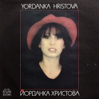 yordanka-hristova---sjanka-v-stenata