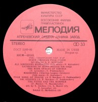 storona-1-1974---gosudarstvennyiy-sibirskiy-narodnyiy-hor