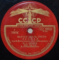 ryabina-1949
