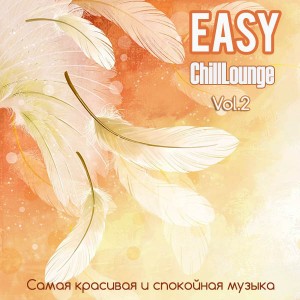 easychilllounge-2-cover