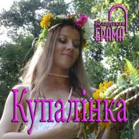 belaruskaya-brama---kupalіnka