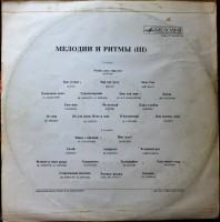 -melodii-i-ritmyi-iii-1975-01