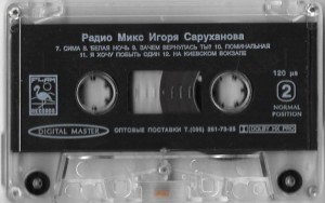 muzyika-dlya-diskotek-(radio-miks)-1995-04
