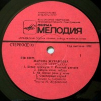 belaya-cheromuha-1992-02