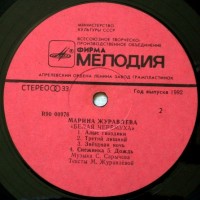 belaya-cheromuha-1992-03