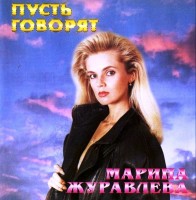 -pust-govoryat-1994-00