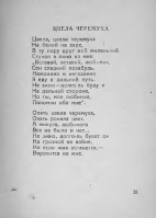 pesni-pro-voynu-1943---3