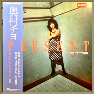 present-(1983)