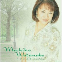 machiko-watanabe---mayoi-michi