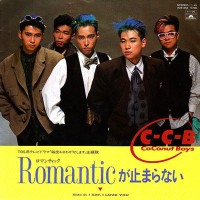 c-c-b---romantic-ga-tomaranai