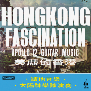 the-apollo---hong-kong-fascination---front-cover-reconstruction