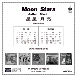 the-apollo---moon-stars,-guitar-music---back-cover-reconstruction