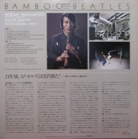 hozan-yamamoto---bamboo-beatles-1978-back