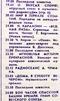 9.12.89  21.50  1 программа