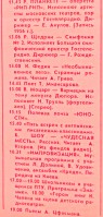 14.12.88  15.00  3 программа