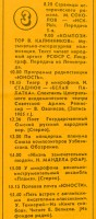 16.12.88  15.00  3 программа