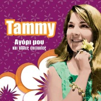 tammy---agori-mou