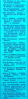 23.12.89  22.30  3 программа