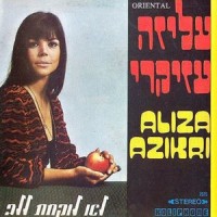 aliza_azikri_נערה_ממש_אוצר_גרסת_פלסטלינה