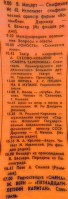 30.12.89  10.45  3 программа