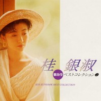 eunsook-kye---真夜中のシャワー