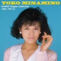 yoko-minamino---恥ずかしすぎて
