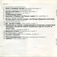 kontsert-v-toronto-(12-aprelya-1979-goda)-1997-02