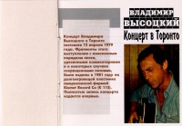 kontsert-v-toronto-(12-aprelya-1979-goda)-1997-08