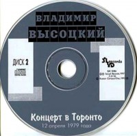 kontsert-v-toronto-(12-aprelya-1979-goda)-1997-14