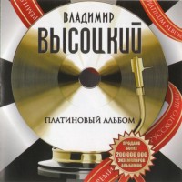 platinovyiy-albom-2010-00