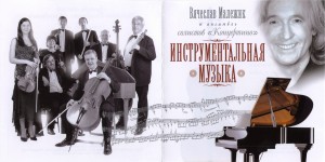 -instrumentalnaya-muzyika-(na-pamyat)-2007-01