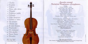 -instrumentalnaya-muzyika-(na-pamyat)-2007-04