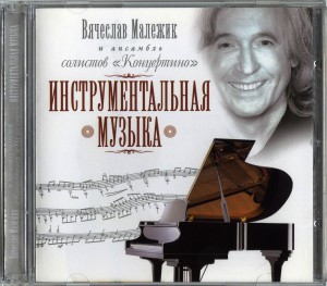 -instrumentalnaya-muzyika-(na-pamyat)-2007-09