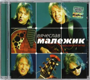 -varshavskiy-vecher-2004-09