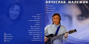 -antologiya-nenavyazchivyih-nablyudeniy-artista-2002-01