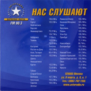 -antologiya-nenavyazchivyih-nablyudeniy-artista-2002-03