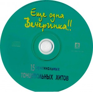 -escho-odna-vecherinka-3-1996-06