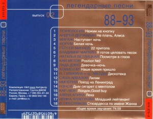 legendarnyie-pesni-(88-93)-(vyipusk-02)-2003-05