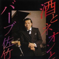 barb-satake---sonna-yuukoni-horemashita-(cover)