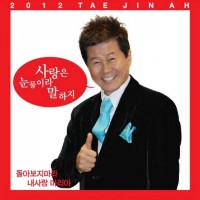 tae-jin-ah-&-maya---love-is-better-than-money-(feat.maya)