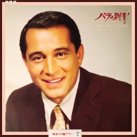 perry-como---the-rose-tattoo