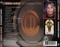 -muzyikalnyiy-avtomat-(novaya-versiya)-2010-07